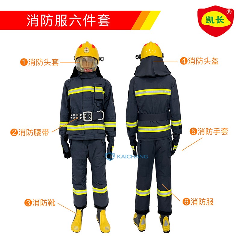 消防員滅火防護(hù)服六件套